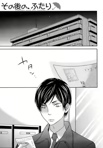 Page 147 of Kasa no Shita, Futari - Under the Umbrella, With You. - preview thumbnail