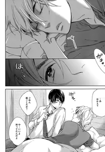 Page 148 of Kasa no Shita, Futari - Under the Umbrella, With You. - preview thumbnail