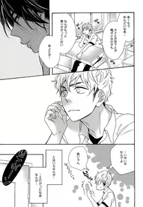 Page 15 of Kasa no Shita, Futari - Under the Umbrella, With You. - preview thumbnail