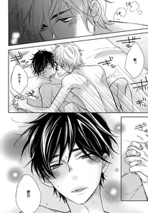 Page 154 of Kasa no Shita, Futari - Under the Umbrella, With You. - preview thumbnail