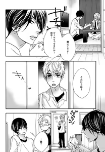 Page 16 of Kasa no Shita, Futari - Under the Umbrella, With You. - preview thumbnail