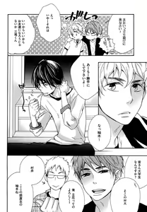Page 20 of Kasa no Shita, Futari - Under the Umbrella, With You. - preview thumbnail