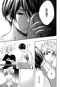 Page 27 of Kasa no Shita, Futari - Under the Umbrella, With You. - preview thumbnail