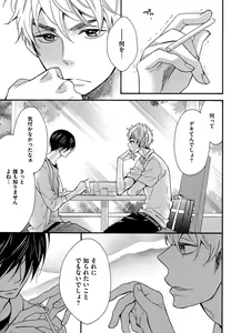 Page 39 of Kasa no Shita, Futari - Under the Umbrella, With You. - preview thumbnail
