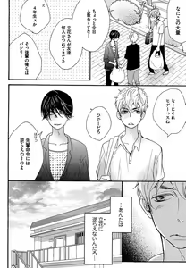 Page 52 of Kasa no Shita, Futari - Under the Umbrella, With You. - preview thumbnail