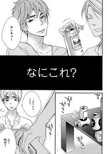 Page 57 of Kasa no Shita, Futari - Under the Umbrella, With You. - preview thumbnail
