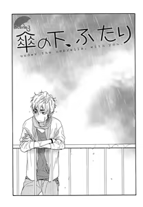 Page 65 of Kasa no Shita, Futari - Under the Umbrella, With You. - preview thumbnail
