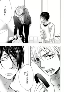 Page 85 of Kasa no Shita, Futari - Under the Umbrella, With You. - preview thumbnail