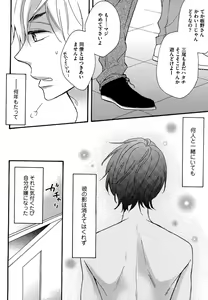 Page 98 of Kasa no Shita, Futari - Under the Umbrella, With You. - preview thumbnail