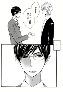 Page 100 of Kasa no Shita, Futari - Under the Umbrella, With You. - preview thumbnail