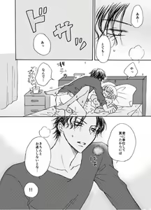 Page 15 of Kawaii Hito - preview thumbnail