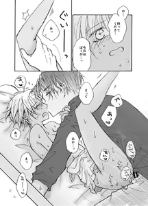 Page 16 of Kawaii Hito - preview thumbnail