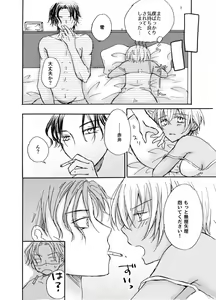 Page 17 of Kawaii Hito - preview thumbnail