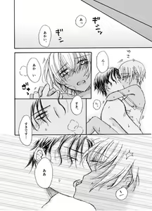 Page 25 of Kawaii Hito - preview thumbnail