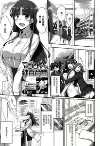 Majime? na Sayuri Sensei — hentai manga cover on Fhentai