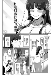 Page 2 of Majime? na Sayuri Sensei - preview thumbnail