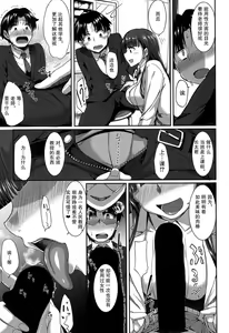 Page 5 of Majime? na Sayuri Sensei - preview thumbnail