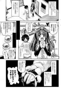 Page 105 of COMIC Potpourri Club 2009-07 - preview thumbnail
