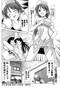 Page 134 of COMIC Potpourri Club 2009-07 - preview thumbnail