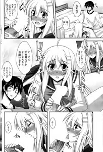 Page 142 of COMIC Potpourri Club 2009-07 - preview thumbnail