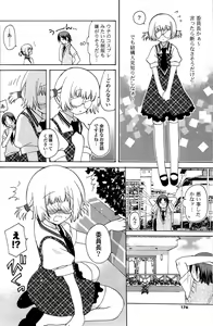 Page 176 of COMIC Potpourri Club 2009-07 - preview thumbnail