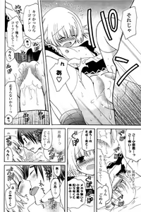 Page 188 of COMIC Potpourri Club 2009-07 - preview thumbnail