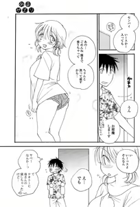 Page 213 of COMIC Potpourri Club 2009-07 - preview thumbnail