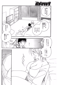 Page 214 of COMIC Potpourri Club 2009-07 - preview thumbnail