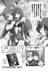 Page 252 of COMIC Potpourri Club 2009-07 - preview thumbnail