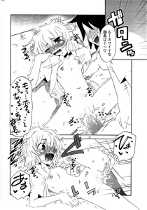 Page 282 of COMIC Potpourri Club 2009-07 - preview thumbnail