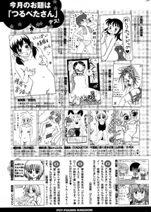 Page 327 of COMIC Potpourri Club 2009-07 - preview thumbnail