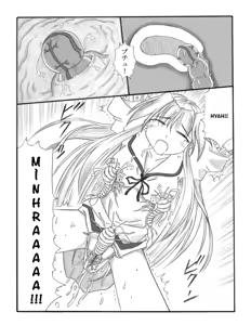 Page 47 of Chou Mushi Giga - preview thumbnail