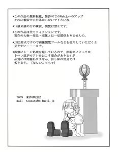 Page 56 of Chou Mushi Giga - preview thumbnail