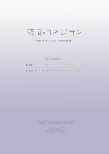Page 2 of Netori Oji-san ~Seijunha Joshikousei Tobe Miho Hen~ - preview thumbnail