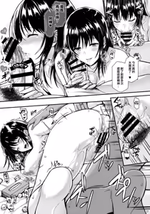 Page 27 of Megumi-san to Kozukuri Ecchi - preview thumbnail