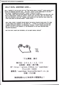 Page 24 of Anal Mai Kedamono - preview thumbnail