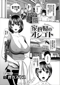 Page 119 of COMIC Europa Vol. 17 - preview thumbnail
