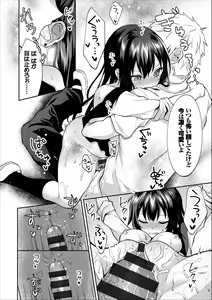 Page 56 of COMIC Europa Vol. 17 - preview thumbnail