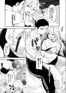 Page 69 of COMIC Europa Vol. 17 - preview thumbnail