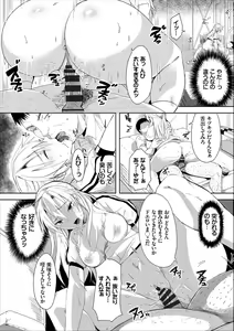 Page 78 of COMIC Europa Vol. 17 - preview thumbnail