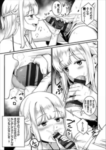 Page 91 of COMIC Europa Vol. 17 - preview thumbnail