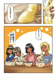 Page 4 of Shokuhin-ka Esthe - preview thumbnail