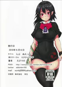 Page 17 of Love Nu-ecchi! - preview thumbnail