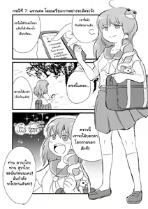 Page 15 of 2P de Shinu Hon | The Dying In 2P Book - preview thumbnail