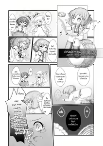 Page 23 of 2P de Shinu Hon | The Dying In 2P Book - preview thumbnail
