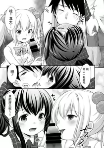 Page 12 of Secret Meet and Greet - preview thumbnail