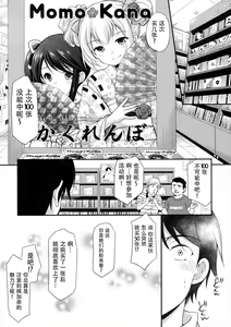 Page 24 of Secret Meet and Greet - preview thumbnail
