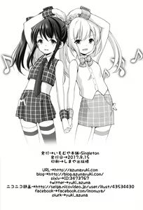 Page 26 of Secret Meet and Greet - preview thumbnail