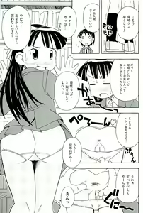 Page 105 of comic ino. 01 - preview thumbnail