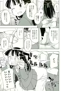 Page 107 of comic ino. 01 - preview thumbnail